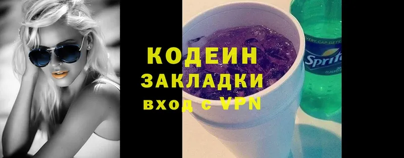 где купить   Нижний Ломов  Кодеиновый сироп Lean напиток Lean (лин) 