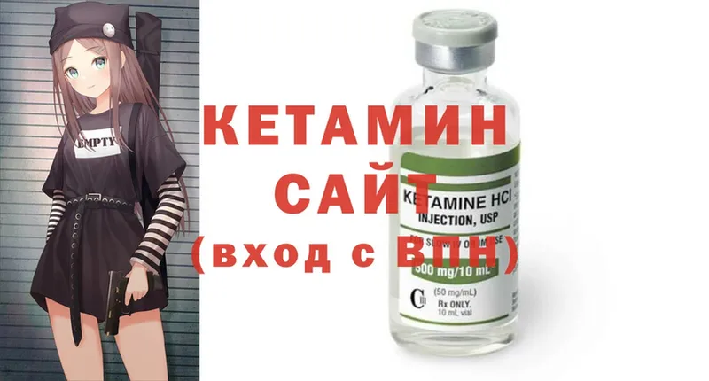 нарко площадка наркотические препараты  Нижний Ломов  Кетамин ketamine  гидра как войти 