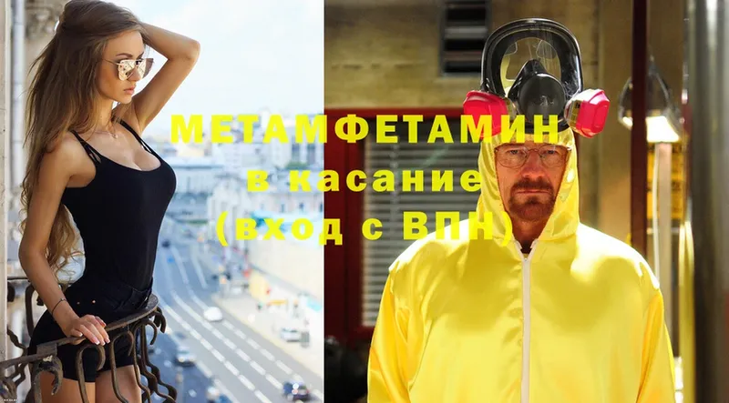 Метамфетамин Methamphetamine  Нижний Ломов 